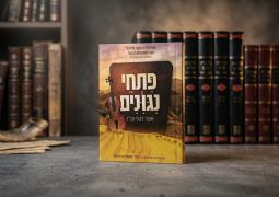 להתחיל לנגן "שיר חדש"